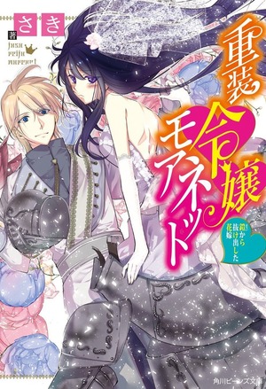妻本倾城之前世今生缘
