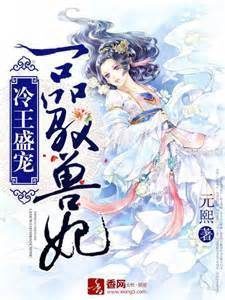 冷皇邪后