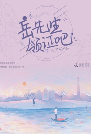 末法瘟医