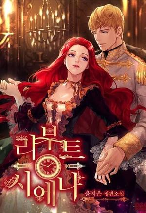 枕边恶男难伺候