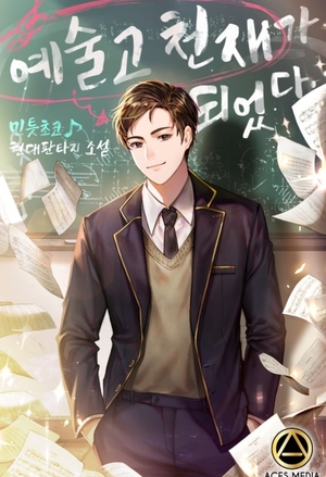 现代天师的修道生涯
