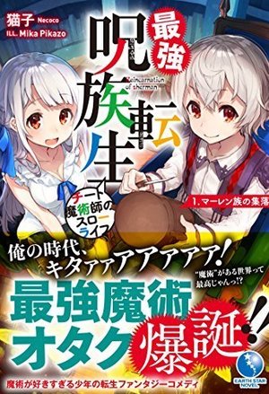 轮回世界掌控者