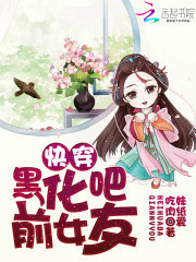 大牌前妻太嚣张