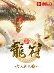 萌狐下山，恩人你别跑