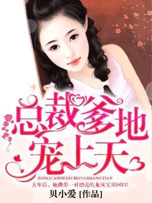 暖婚似火：老公，超疼的