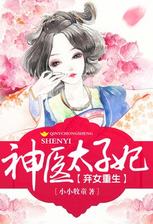 久缠成婚：顾先生别来无恙