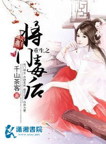 婚婚玉醉：总裁夫人狠嚣张