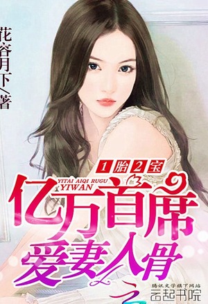 刁蛮长公主：摄政王，求抱抱