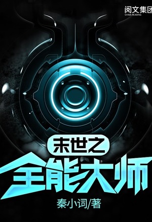 网游之无双刺杀者