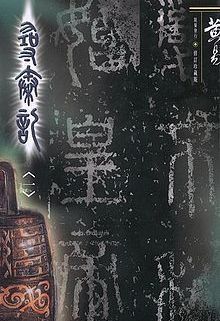 幕后庄家